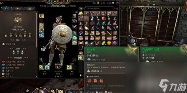 《博德之门3》剥皮者如何获取 剥皮者获取指南