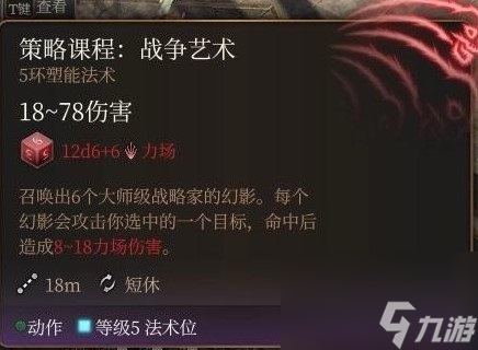 《博德之门3》第二章boss怎么自杀 第二章各boss自杀方法详情