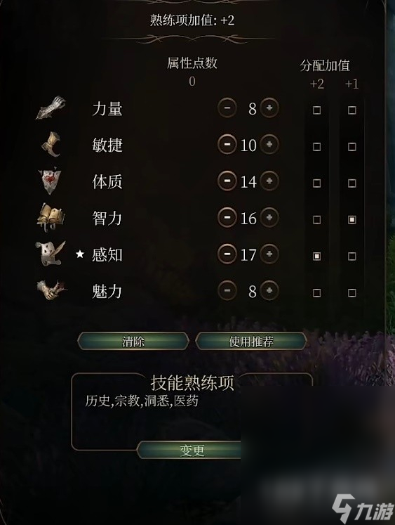 《博德之门3》6环法奥秘法师构筑攻略一览