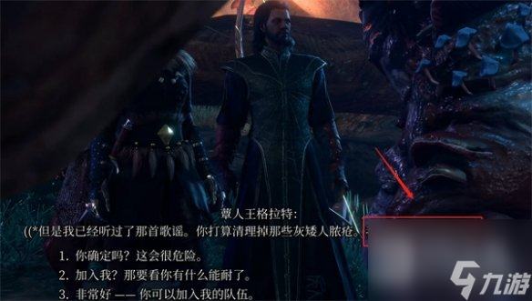 《博德之门3》蘑菇人名字介绍