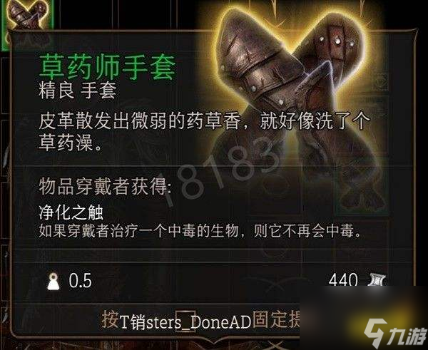 博德之门3第一章武器装备有哪些博德之门3第一章武器装备全收集攻略(下)