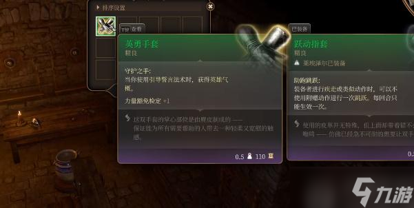 博德之门3英勇手套如何获取