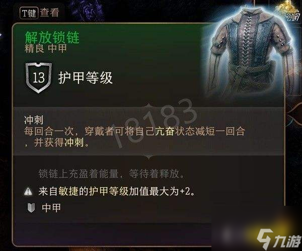 博德之门3第一章武器装备有哪些博德之门3第一章武器装备全收集攻略(下)