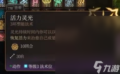 博德之门3逸闻诗人开荒构筑介绍