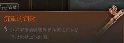 博德之门3萨扎怎么开锁-博德之门3萨扎开锁方式