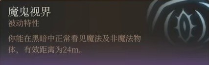 《博德之门3》邪术师简单构筑推荐