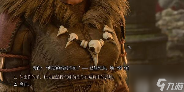 博德之门3怎么在地精营地驯服枭雄-博德之门3在地精营地驯服枭雄攻略