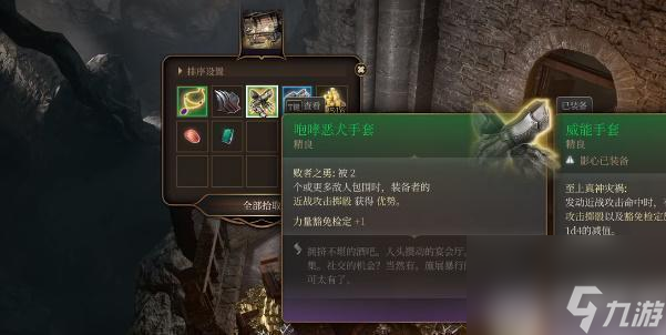 博德之门3咆哮恶犬手套怎么获取-博德之门3咆哮恶犬手套获取攻略