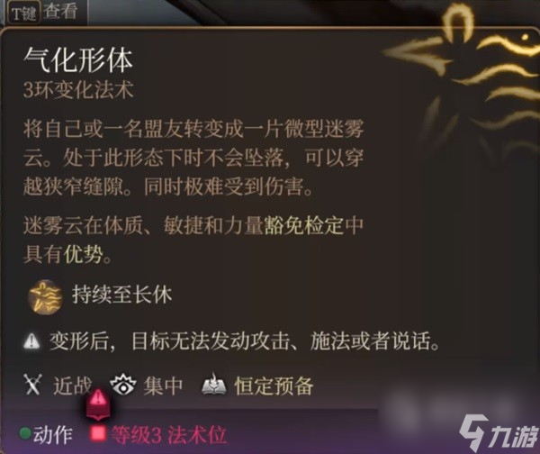 《博德之门3》博德安之盔获得方法攻略