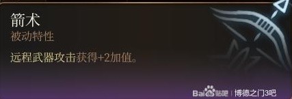 《博德之门3》双手弩盗贼Build分享