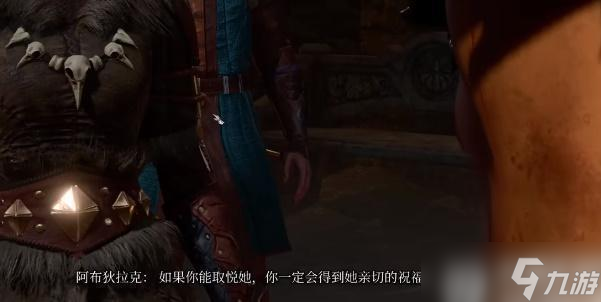 博德之门3劳薇塔的祝福如何获取