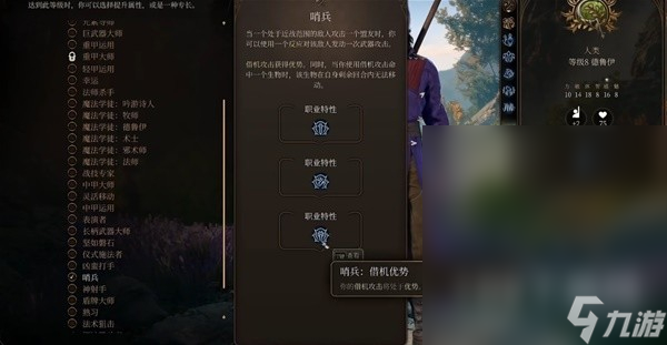 博德之门3月亮结社流德鲁伊构筑攻略