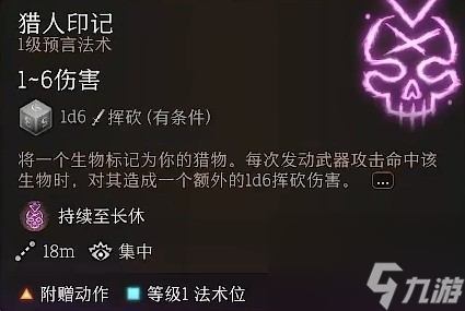 《博德之门3》幽域追踪者盗贼构筑思路讲解