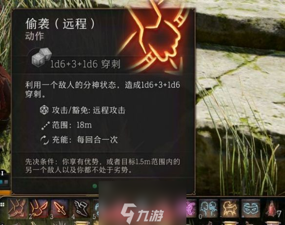 博德之门3神导术怎么用-神导术的战术应用与技巧