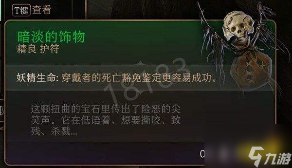 博德之门3第一章武器装备有哪些博德之门3第一章武器装备全收集攻略(下)