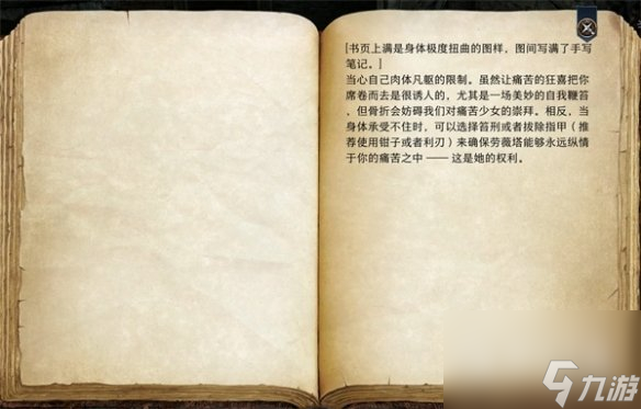 博德之门3劳薇塔的祝福获得方法攻略