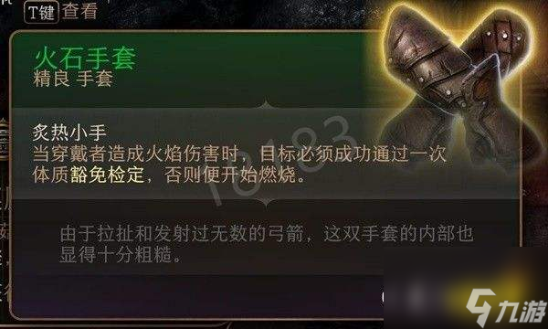 博德之门3第一章武器装备有哪些博德之门3第一章武器装备全收集攻略(下)