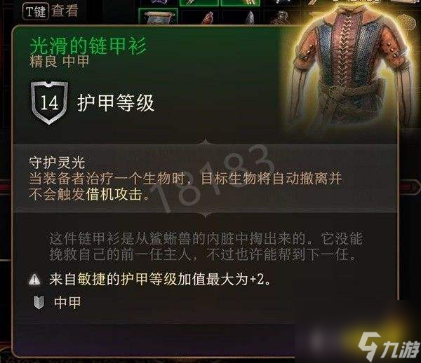 博德之门3第一章武器装备有哪些博德之门3第一章武器装备全收集攻略(下)
