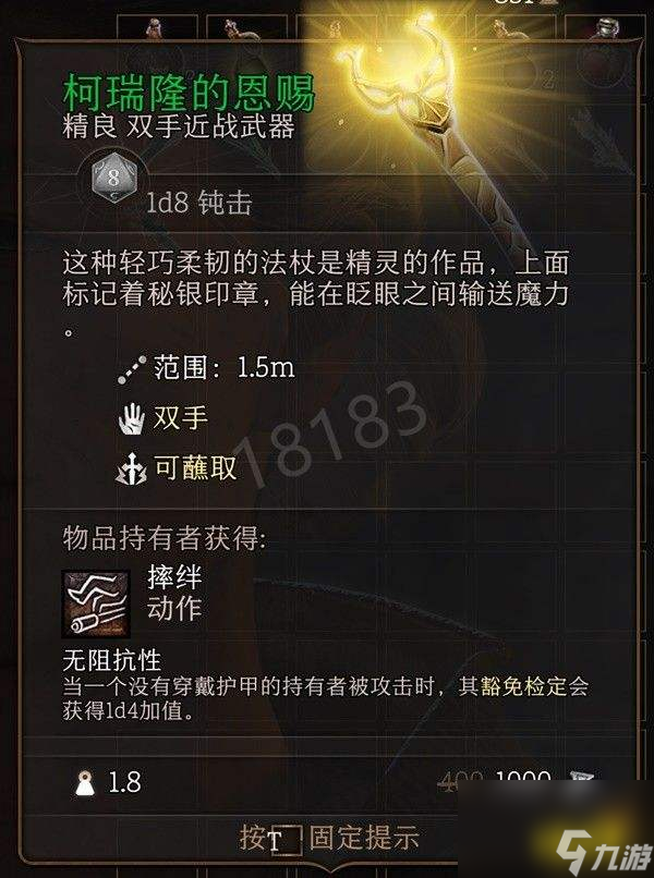 博德之门3第一章武器装备有哪些博德之门3第一章武器装备全收集攻略(下)
