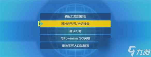 《宝可梦朱紫》DLC索罗亚克领取方法