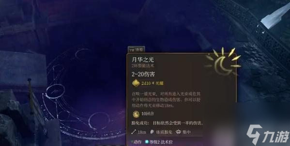 博德之门3博德安之盔怎么获得-博德之门3博德安之盔获取攻略