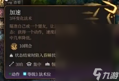 博德之门3奉献之誓圣武士开荒BD推荐指南