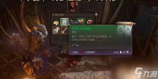 博德之门3水中火花怎么获取-博德之门3水中火花获取攻略