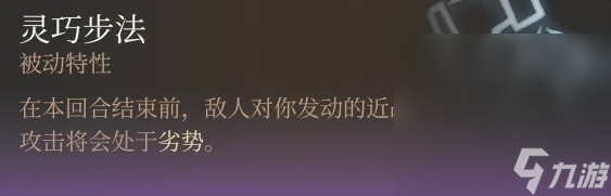 《博德之门3》AC战士构筑一览