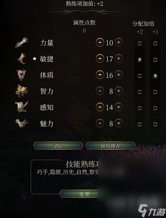 博德之门3远程射箭流游侠Build一览