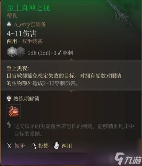 博德之门3巨武器有哪些?特殊巨武器获得方法