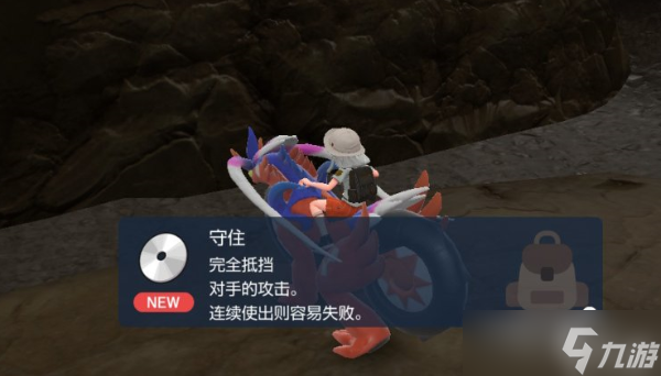 《宝可梦朱紫》技能机守住获取位置