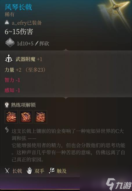 博德之门3巨武器有哪些?特殊巨武器获得方法