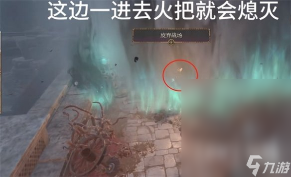 《博德之门3》火把用法介绍