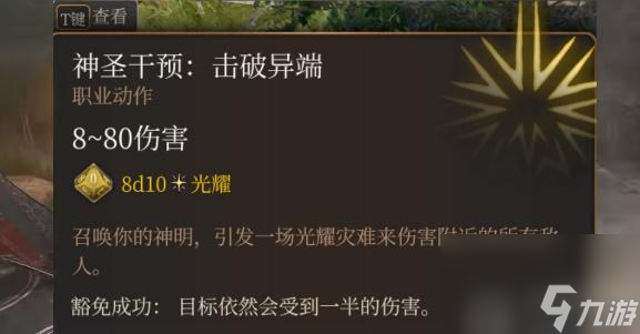 博德之门3信徒硬头锤怎么获得-博德之门3信徒硬头锤获取攻略