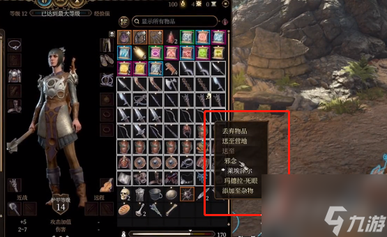 《博德之门3》分开物品方法介绍