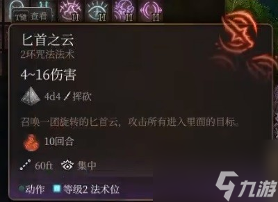 《博德之门3》攻略——逸闻诗人开荒bd推荐