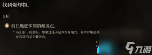 博德之门3:菲尔罗敏寻找指南及位置解析