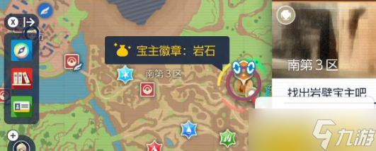 《宝可梦朱紫》坐骑如何冲刺