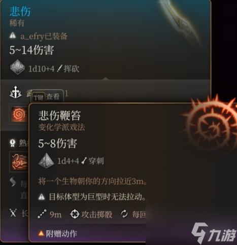 博德之门3巨武器有哪些?特殊巨武器获得方法