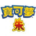 宝可梦朱紫太晶化信使鸟掉落什么