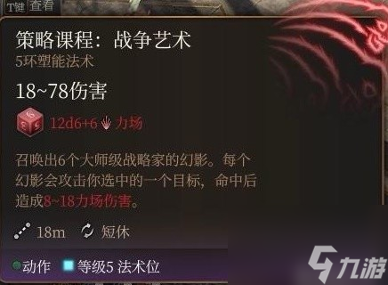 博德之门3第二章各BOSS自杀方法介绍
