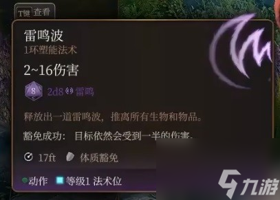 博德之门3逸闻诗人开荒构筑分享