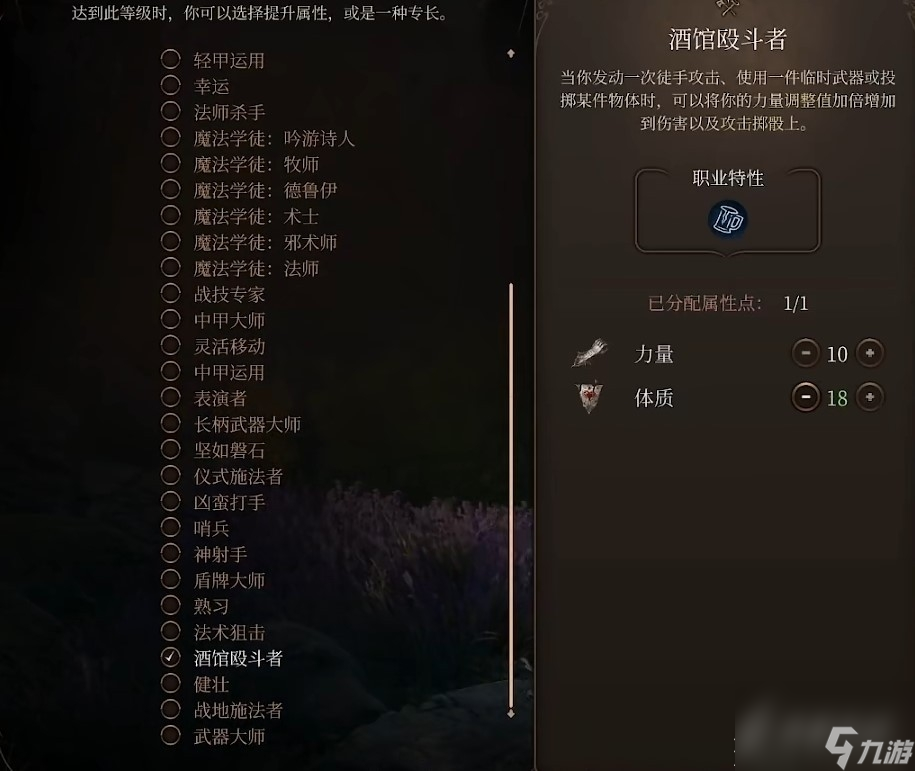 《博德之门3》月亮结社流德鲁伊BD推荐攻略