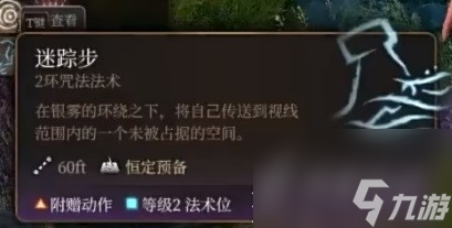 博德之门3奉献之誓圣武士开荒BD介绍