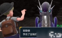 《宝可梦朱紫》坐骑如何冲刺?