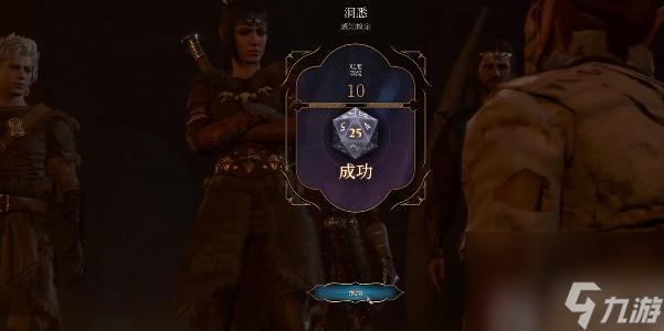 博德之门3锯齿茅如何获取-博德之门3锯齿茅获取攻略