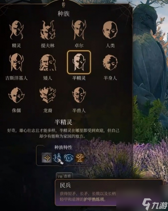 《博德之门3》攻略——逸闻诗人开荒bd推荐