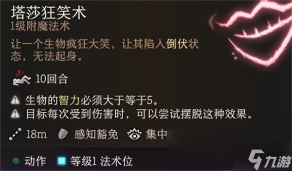 《博德之门3》沉默解决方法