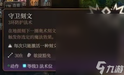 博德之门3逸闻诗人开荒构筑介绍