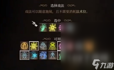 博德之门3奉献之誓圣武士开荒BD推荐指南